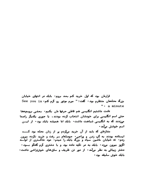 خسته خانه - نمونه دوم - جزیره کتاب های الکترونیکی